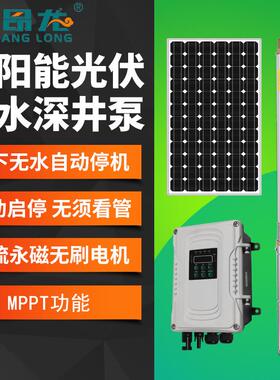 家用直流太阳能潜水泵绿色环保出水量大3YYD2.5-15-24-140