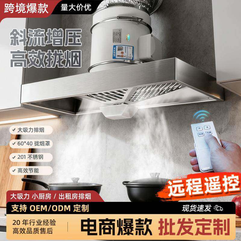 拢烟式大吸力排气扇家用强力抽风机厨房换气扇出租房简易抽油烟机