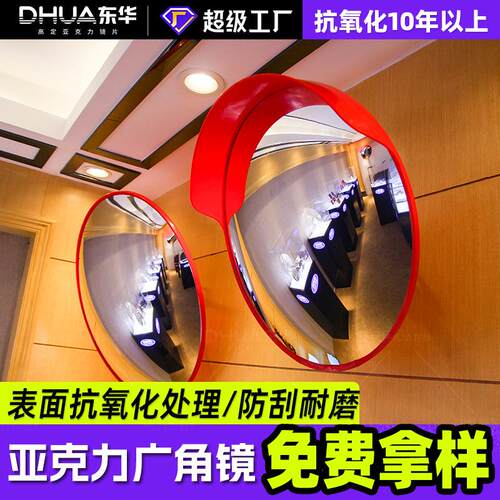 户外广角镜道路交通安全镜室外室内广角镜凸凹镜亚克力双面镜加工