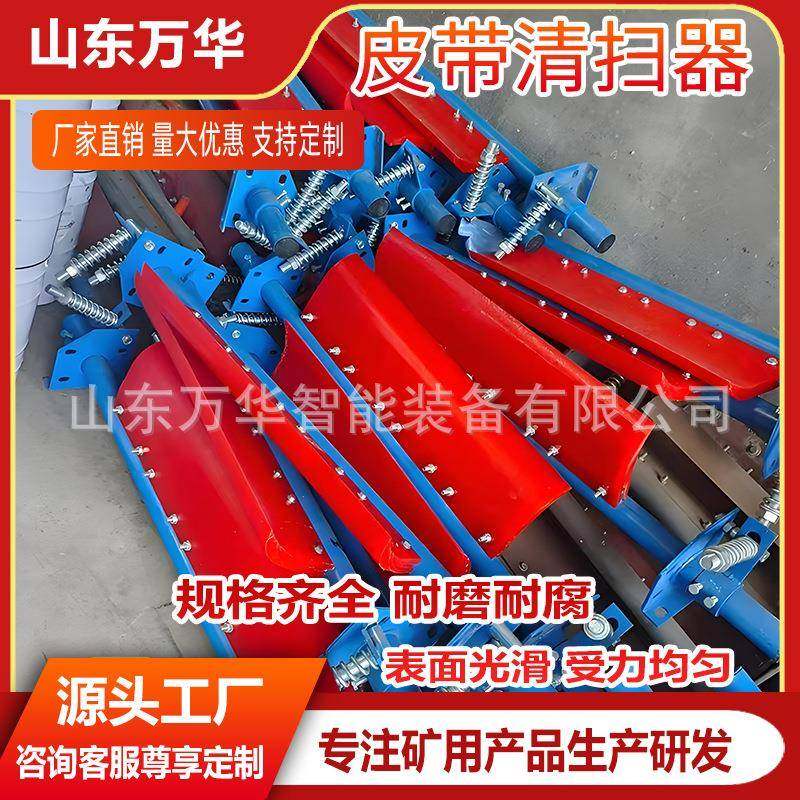 皮带清扫器厂家聚氨酯刮刀输送带清扫器无动力耐磨输送机清扫装置