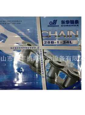 供应杭州东华自强链条28B-1 Donghua Roller Chain Offer