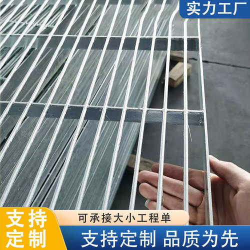 镀锌钢格板排水沟盖板洗车地格栅板市政光伏电厂楼梯踏步板钢格板