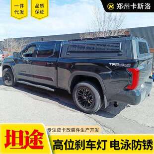 分体锰钢三开门高盖后箱盖改装 件配件 坦途6.5ft加长款 22年后新款