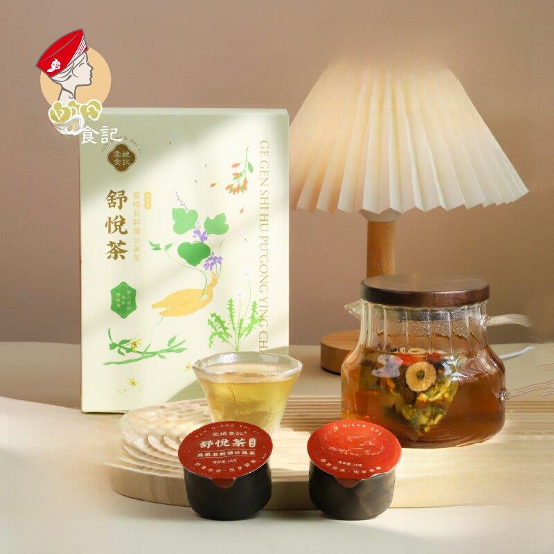 云娘美食笔记蜀越茶蒲公英葛根石斛玫瑰熬夜养肝生凉茶火12罐