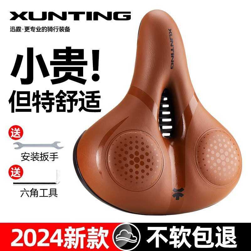自行车坐垫防屁股痛超软骑行车座山地公路车座垫坐鞍座套配件大全,自行车/骑行装备/零配件,更多零件/配件,淘宝优惠券,粉丝福利购,淘宝优惠卷
