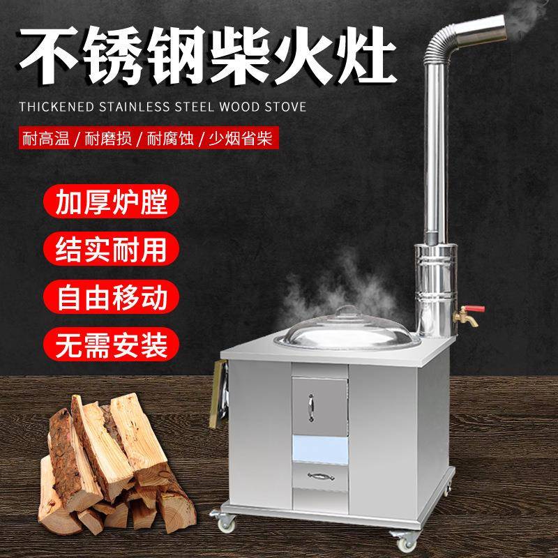 新款柴火灶农村柴火炉不锈钢移动灶台户外烧木柴炉子厂家柴炉取暖