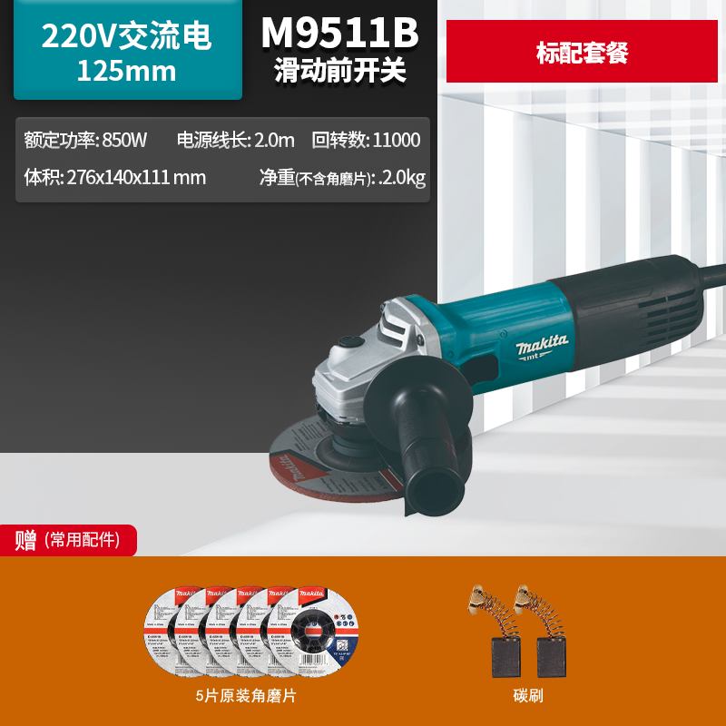 高档牧田角磨机M9508大功率125mm角向磨光机切割抛光机M9511电动