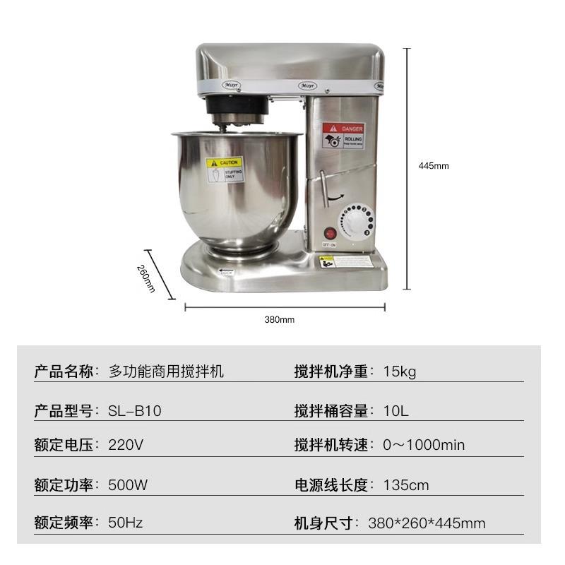 盛利搅拌机5L/7L/10L厨师机奶油机台式和面机鲜奶机三功能打蛋机