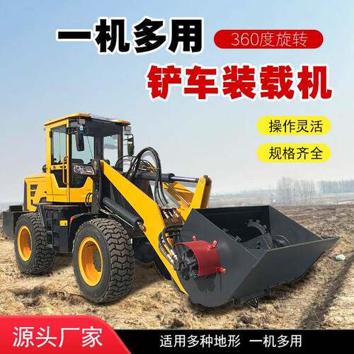 四驱铲车装载机农用一体机功能多用铲轮式建筑工程加长臂小多用途