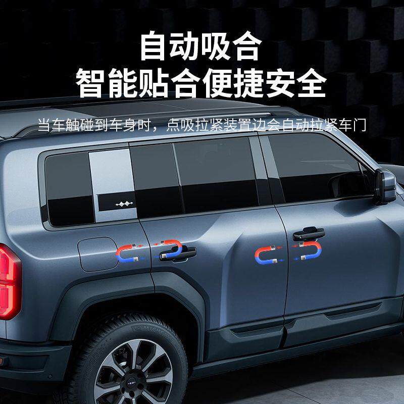 适用方程豹5电吸门静音吸合四门电吸无损安装智能电吸锁改装配件
