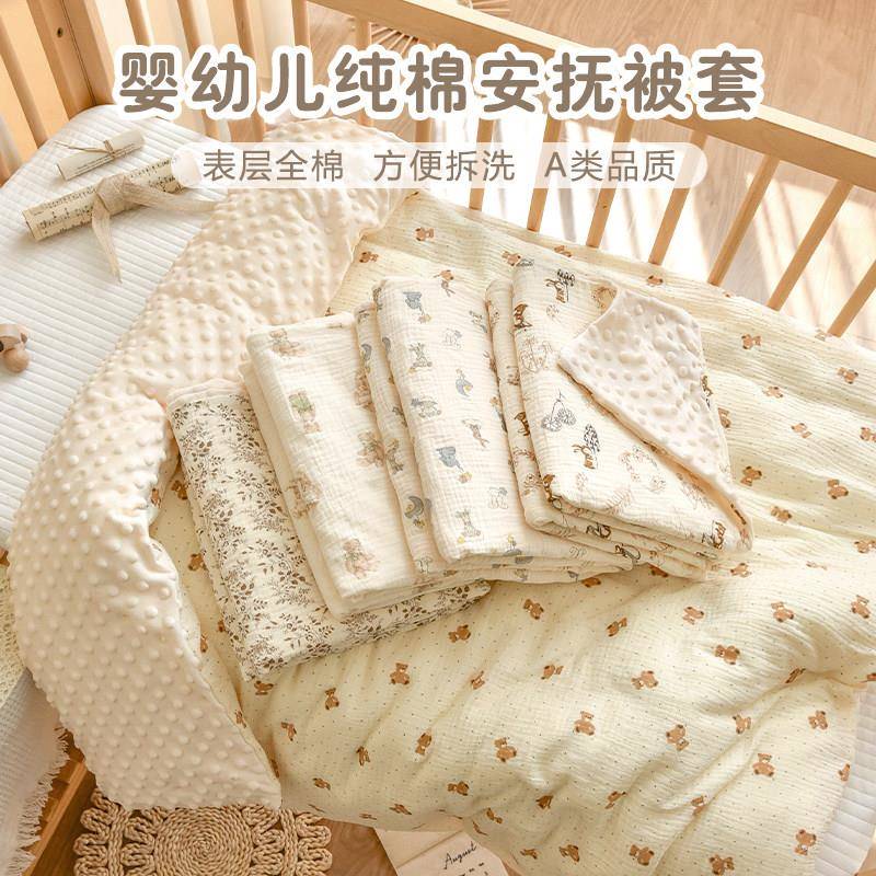 被套单件新生婴儿被单幼儿园宝宝1.2m1.5米换洗被罩定制