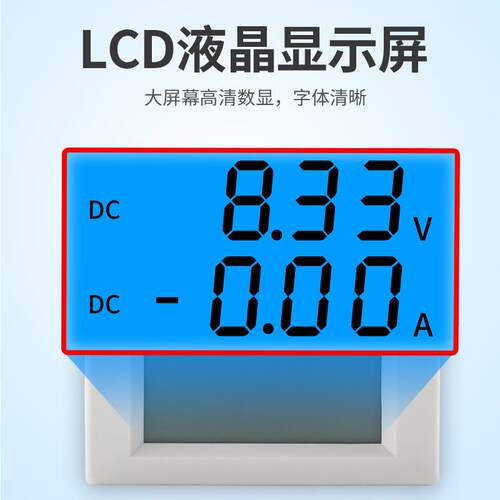 D85-3050 数字直流电压表 直流电流表 数显 液晶直流电压电流表头