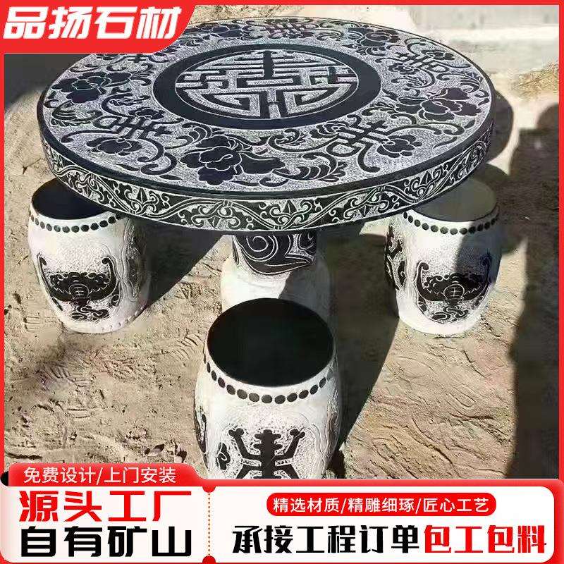 花岗岩石桌子凳子别墅小区仿古做旧石桌凳花园景区青石雕刻石桌凳