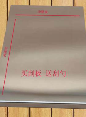 网红小吃福鼎肉片温州瘦肉丸新款商用把手刮板工具304加厚不锈钢