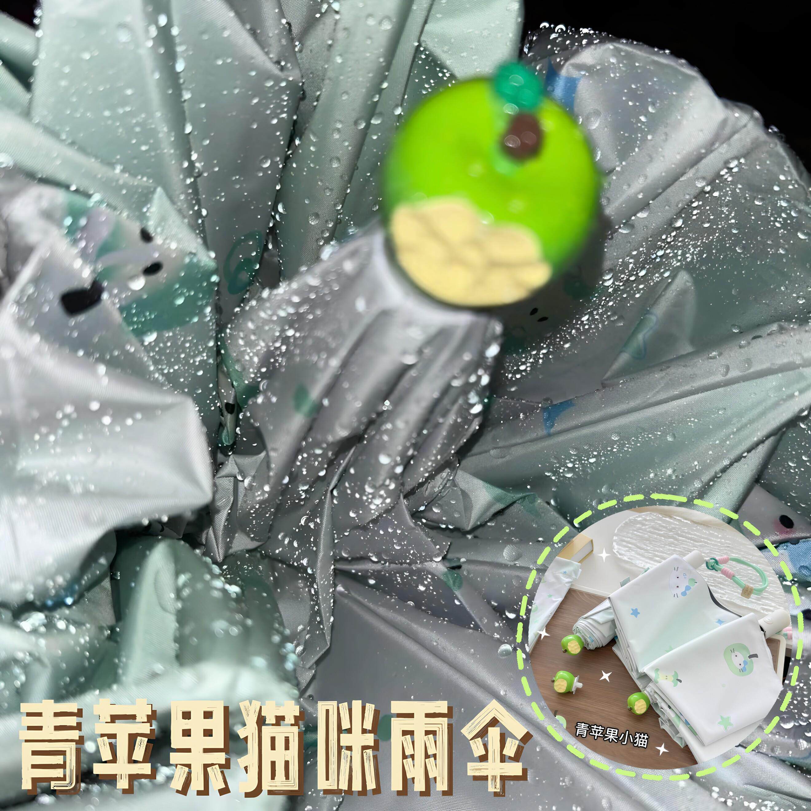 青苹果猫咪雨伞小清新绿苹果折叠遮阳伞可晴雨两用抗UV遮阳伞