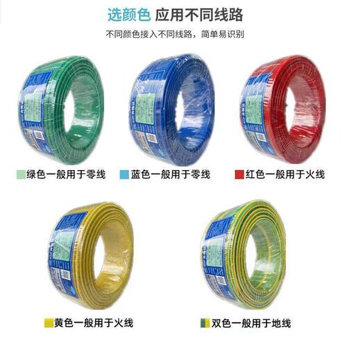 厂家直销塔牌阻燃耐火家装线WDZ-BYJ/WDZB-BYJ