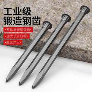 石工凿高碳钢钢凿錾子水泥石头混泥土尖凿加大顶帽石匠石工锤子