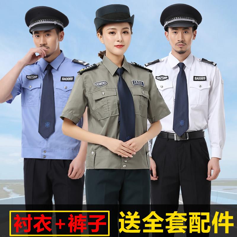 保安服短袖夏装衬衫物业保安工作服套装男夏天半袖女保安制服衬衣