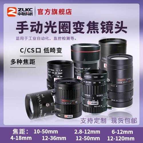 工业变焦镜头2.8-12-120mm手动光圈C口6-12-36mm低畸变监控镜头CS
