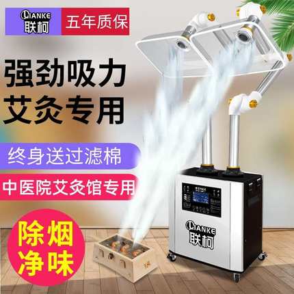 艾灸烟雾净化器排烟机移动式艾灸养生管家用艾烟过滤排风排烟系统