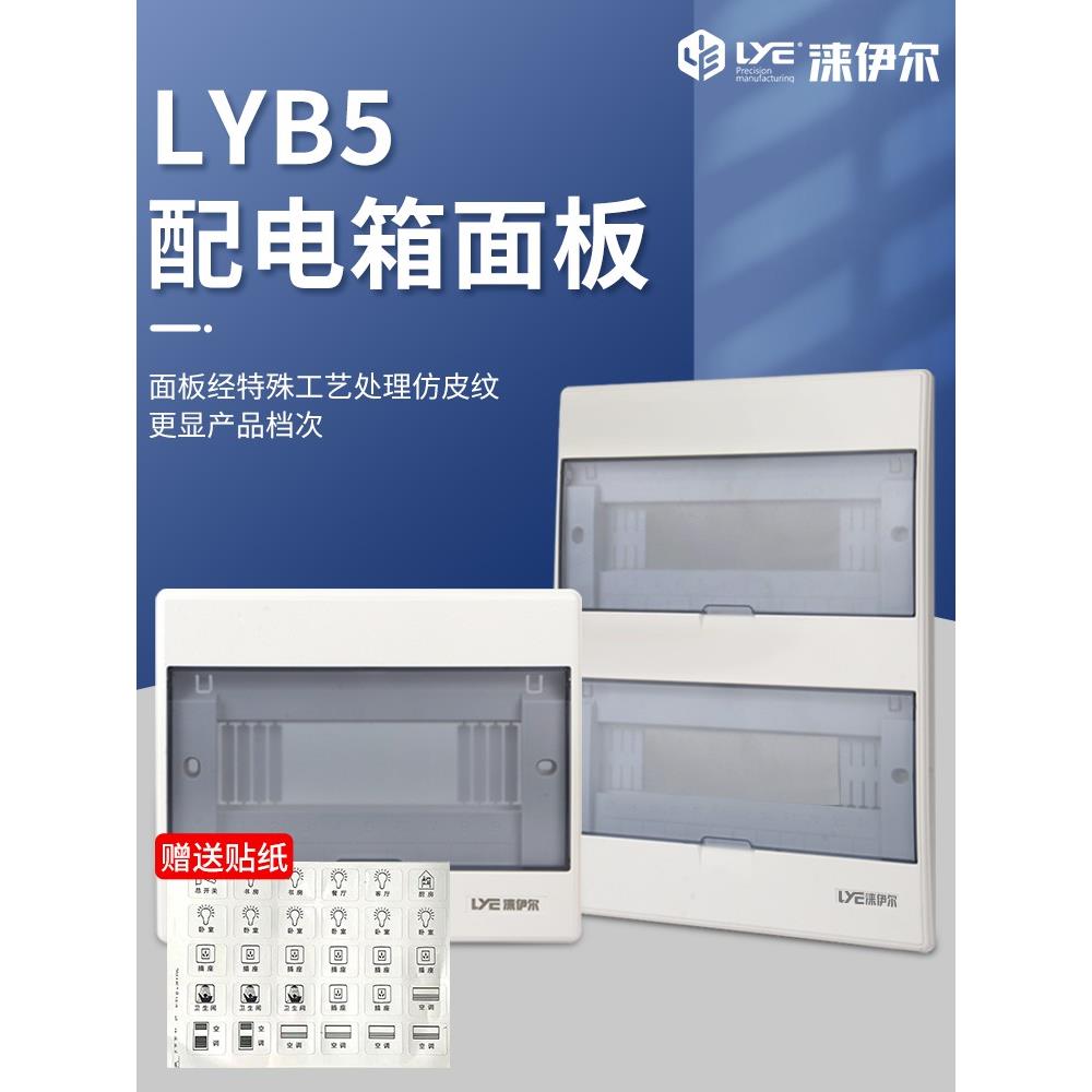 家用配电箱面板塑料透明面板Pz30空开箱盖灯和隐藏通用配电箱盖