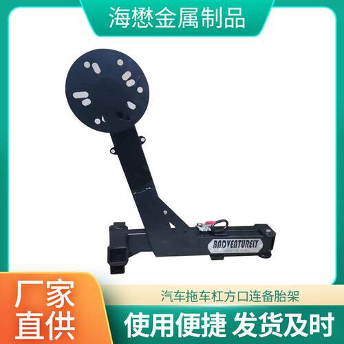 汽车通用备胎架拖车杠方口连备胎架多功能备胎架双头备胎架水箱