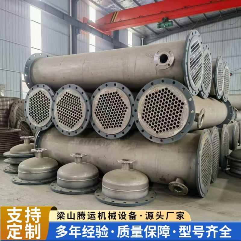 九成新列管式冷凝器空压机油管壳式换热器40平方60平方不锈冷凝器