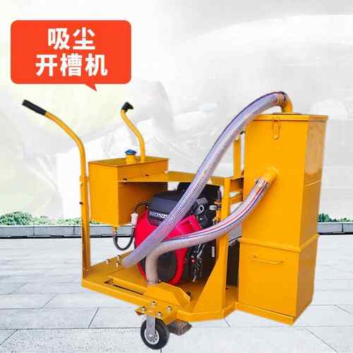 手推沥青路面吸尘式开槽机小型扩缝机水泥混凝土地面开缝扩槽机