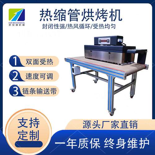热缩管汽烘烤机全自线动隧凯安瑞道式 车线束热缩套管机 加工烘管