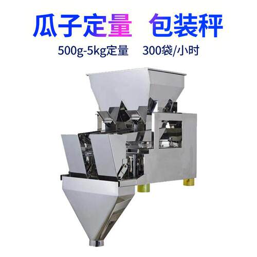 分装机全自动 多功能粉末瓜子螺丝大容量分装机全自动 可定制