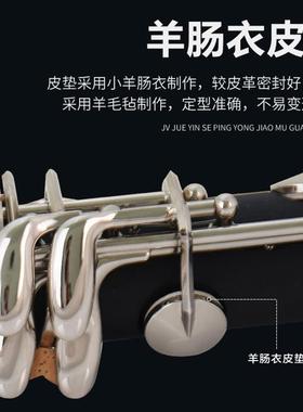 高档未诺 VCLE5管0-单簧管调黑降B乐器初学考级演奏ABS胶木管体镀