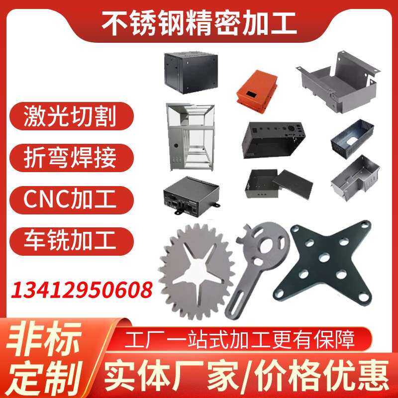 CNC零件精密加工数控弯折车床铣床线切割气动攻牙激光切割钣金