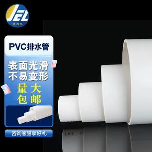 pvc排水管下水排污管材塑料白色大口径75硬管160管110 包邮