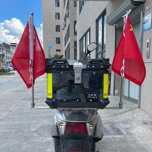 摩托车尾箱加厚不锈钢延长压条不锈钢支架底座后备箱固定伸缩旗杆