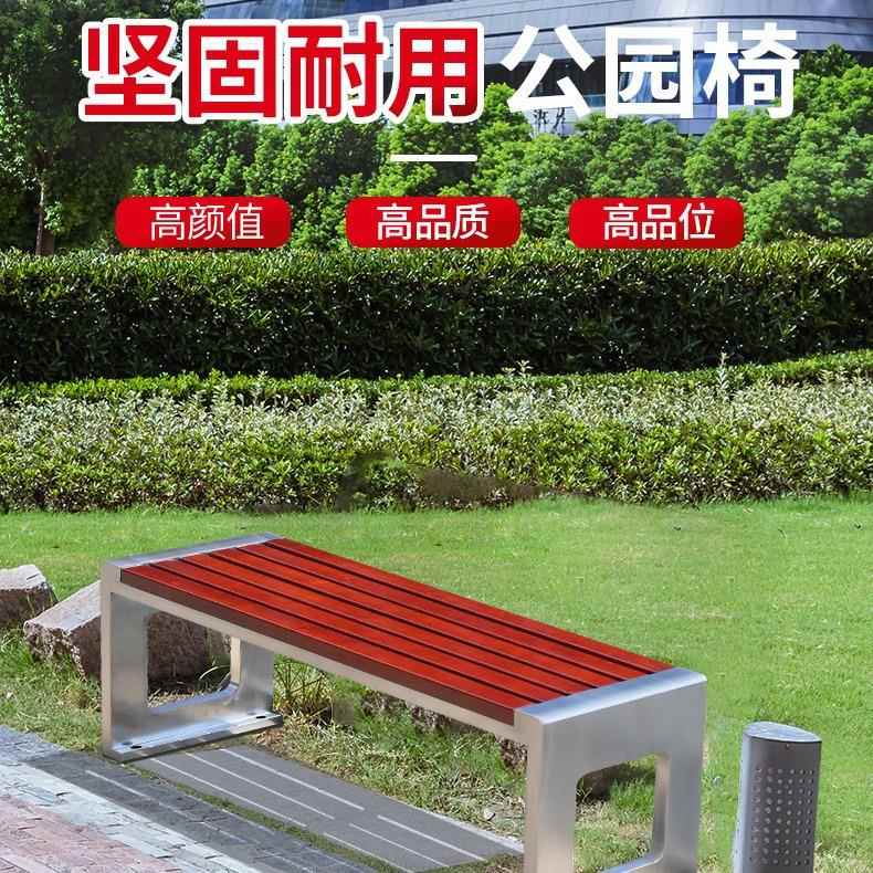 户外不锈钢公园椅户外长椅庭院长条凳子花园室外椅子防腐实木塑木