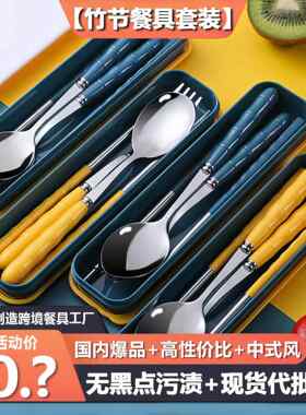 【竹节餐具4件套】便携不锈钢餐具套装 儿童轻奢筷子勺子盒子全套