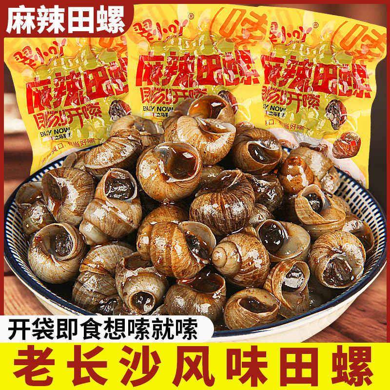 翠小吖麻辣田螺香辣螺蛳开袋即食小海鲜螺肉螺蛳肉螺丝儿时零食