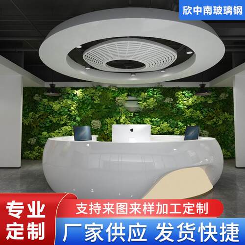 玻钢务前台医圆形弧形异形璃美前台公司接待台售楼处XZN-QT玻璃钢