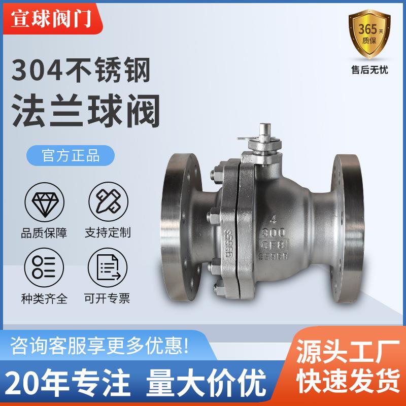 工厂直供304不锈钢法兰球阀Q41F-16C手动铸钢浮动式高平台阀门