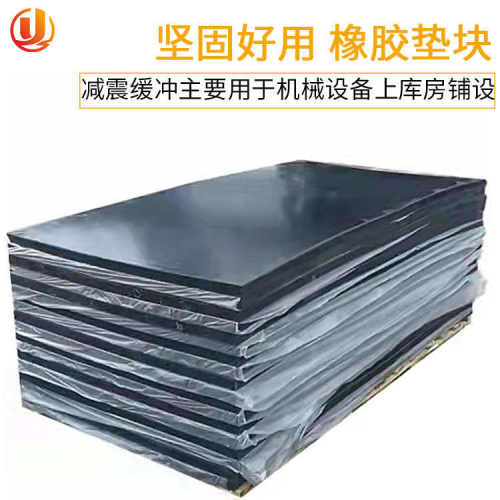 橡博加厚耐磨绝缘黑色橡胶块减震缓冲橡胶垫工业10mm-100mm橡胶板