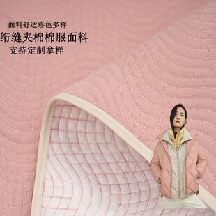 粉色波浪纹加厚绗缝绗棉面料 夹棉里料 绗缝棉服布料厂家现货