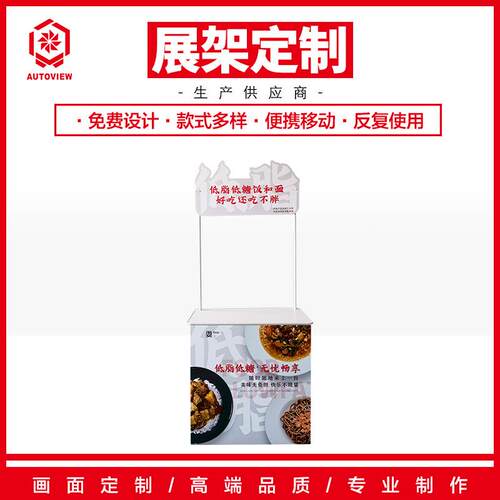 商场夜市促销台展示架折叠摆摊小花车广告地推桌桌子超市试吃台
