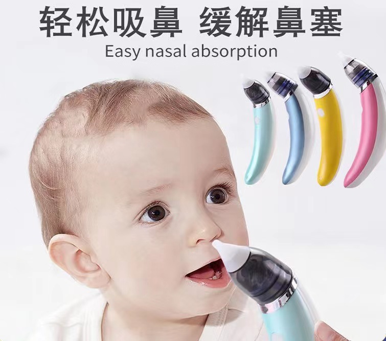 宝宝电动吸鼻器新生婴儿清理鼻涕鼻塞挖鼻屎USB充电清洁器现货