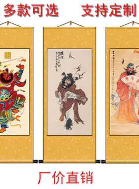钟馗伏魔图朱砂护子天师奎魁画像神像挂画图片门贴大门风水墙贴画