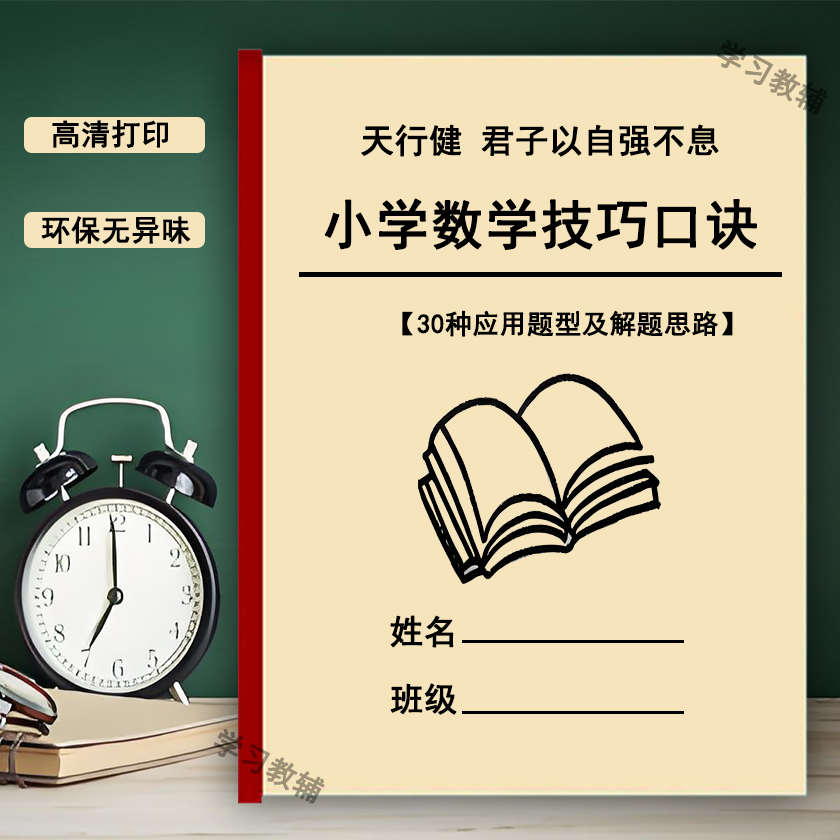 2024中考历史高效记忆手册初中七八九年级历史知识点汇总作业本