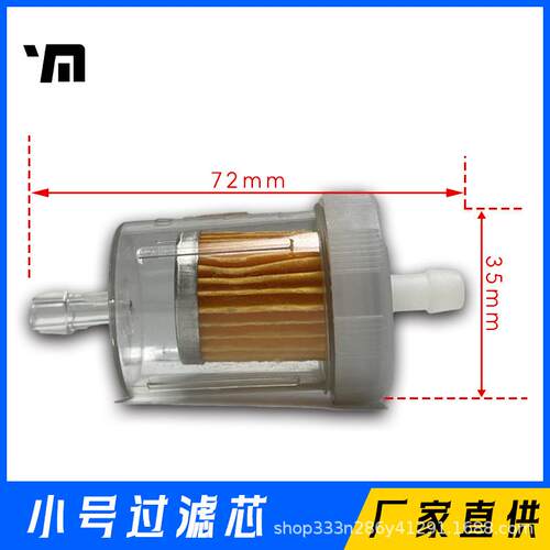 印米YM数纸机小过滤器、滤芯、大过滤器带铝管配件数纸机