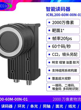 固定式二维码自动对焦扫码器MV-ID6200M-00C-NNG工业条形码读码器