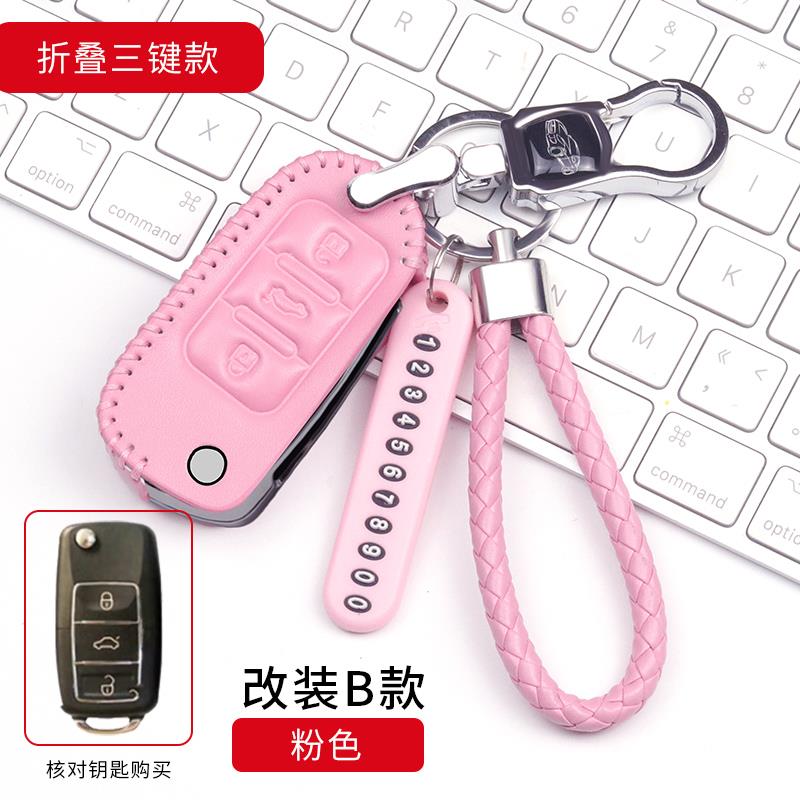 适用后配刀锋车钥匙套大众别克本田改装KD子机VVDI折叠遥控包扣