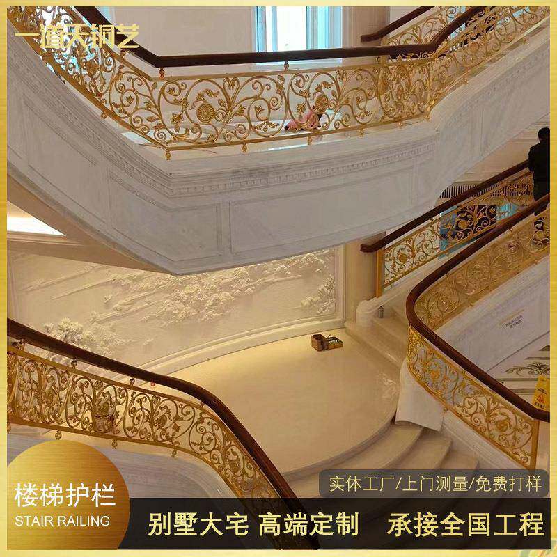 高端别墅铜楼梯护栏豪宅铝楼梯扶手K金旋转护栏实体工厂服务全国