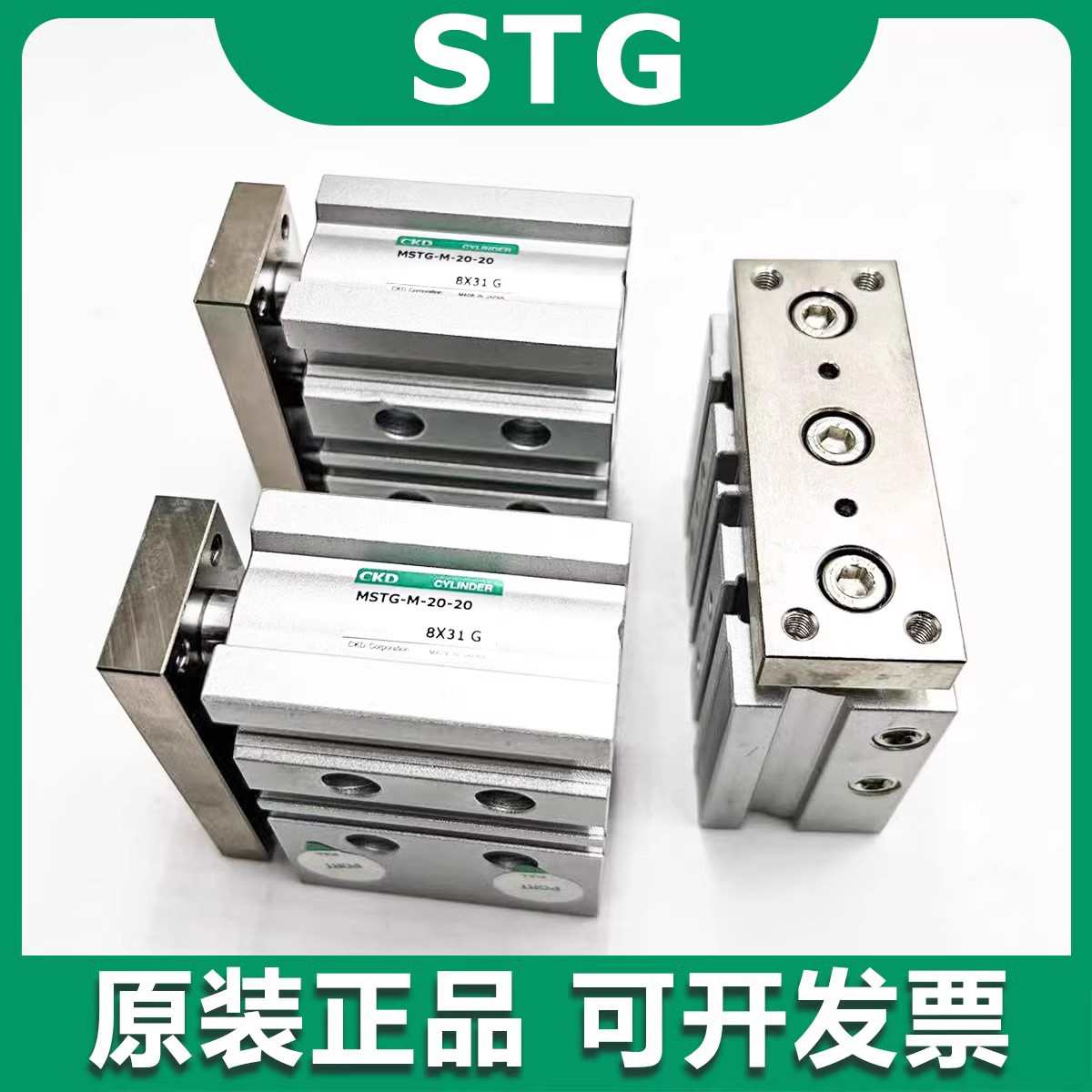 原装 CKD导杆气缸STG-M/B-12-10/20/30/40/50/75/100-W1-TOH3-D